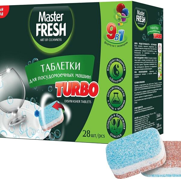 Таблетки для посудомоечной машины Master Fresh Turbo 9в1 в растворимой оболочке трехслойные 28шт