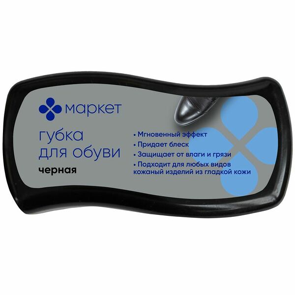 Губка Волна для обуви и изделий из кожи черная Маркет