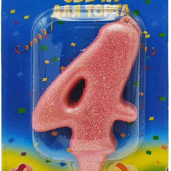 Свеча Овал цифра: 4 розовый блеск