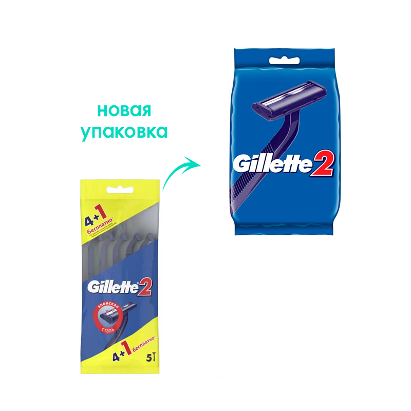 

Бритвенные станки Gillette одноразовые 2 лезвия 4+1 шт
