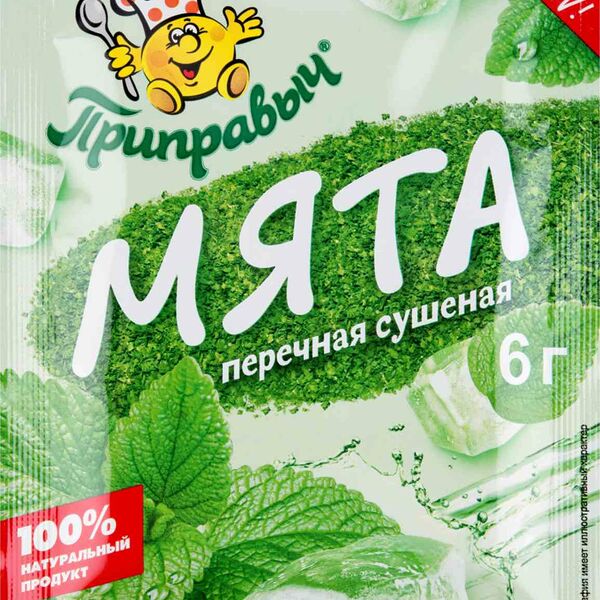 Мята перечная сушёная Приправыч
