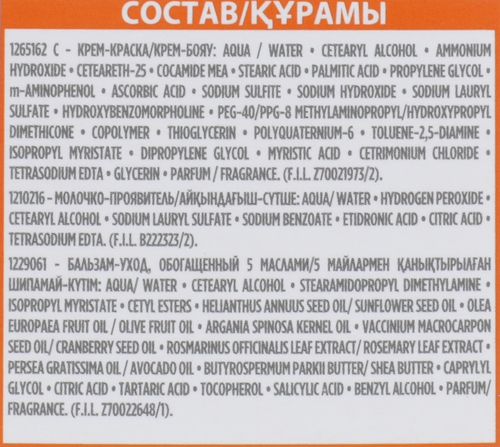 

Крем-краска для волос Garnier Color Naturals 10 Белое солнце 110 мл