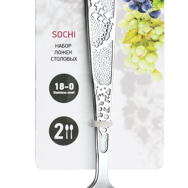 Набор ложек Sochi столовых