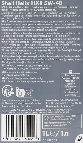 

Масло моторное SHELL Helix HX8 5W-40 синтетическое, 1 л