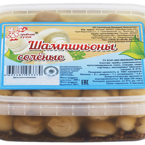 Шампиньоны соленые ГРИБНАЯ КУХНЯ