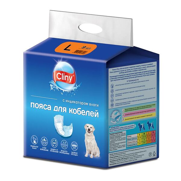 Пояса для кобелей Cliny одноразовые, с индикатором влаги, размер L, 9 шт