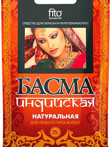 Басма Fito Косметик натуральная индийская 25г