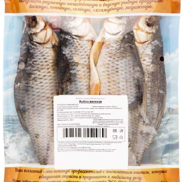 Вобла вяленая Фландерр