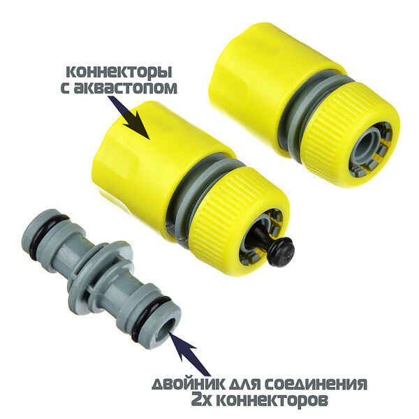 Inbloom набор для полива d1/2