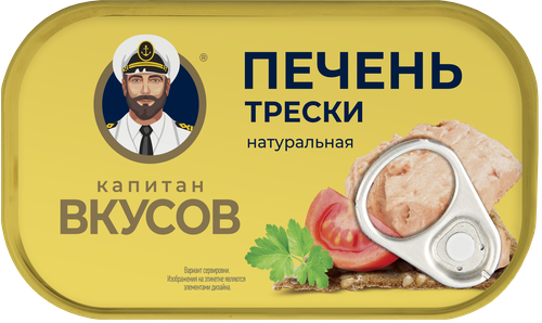 

Печень трески Капитан вкусов натуральная 115 г