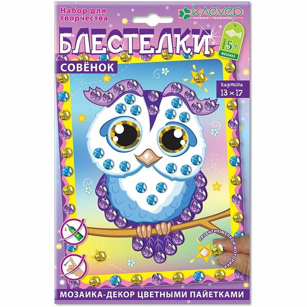 Набор для творчества Клеvер Блестелки мозаика совёнок 5+