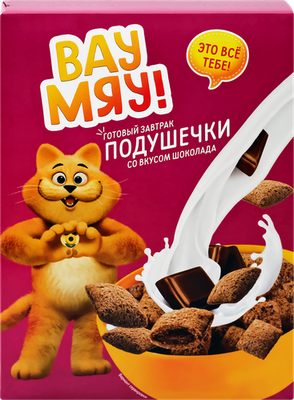 Готовый завтрак Вау Мяу! Подушечки со вкусом шоколада 200 г