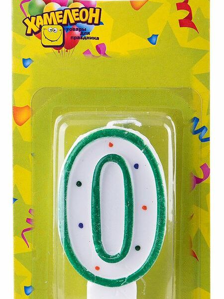 Свеча для торта Хамелеон Цифра 0, 7.6см