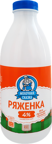 Ряженка Молочная сказка 4% 850 г