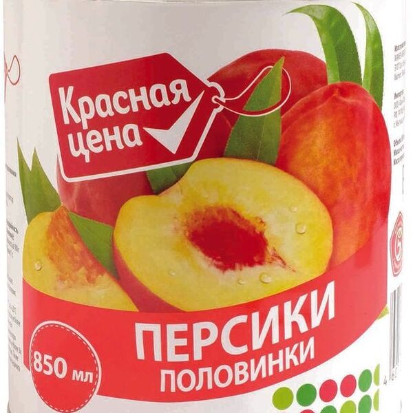 Персики Красная цена половинки в сиропе