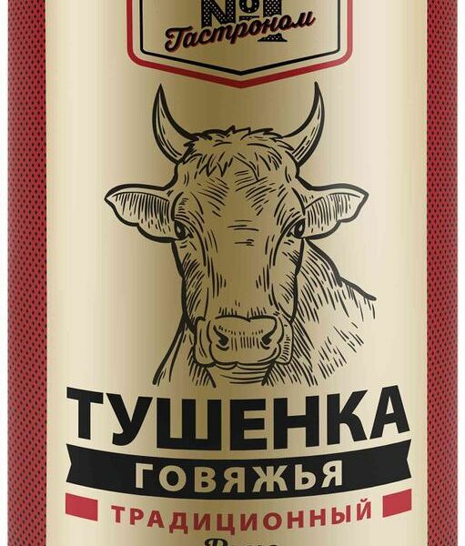 Тушенка Гастроном №1 говяжья 338г