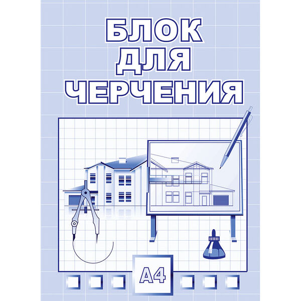 Блок для черчения 35л А4 18с312.1