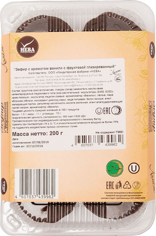 

Зефир глазированный Лянеж с ароматом Ванили на фруктозе