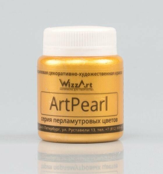 Краска акриловая ArtPearl, жёлтый, 80мл Wizzart