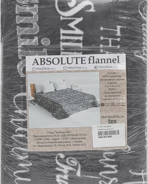 Плед Тексрепаблик фланель серый 200*220см