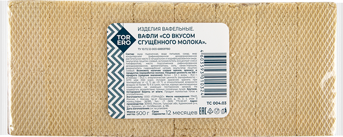 Вафли Torero с ароматом сгущенного молока 500 г
