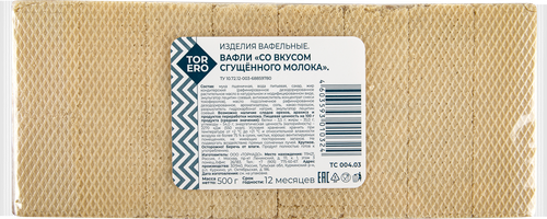 

Вафли Torero с ароматом сгущенного молока 500 г