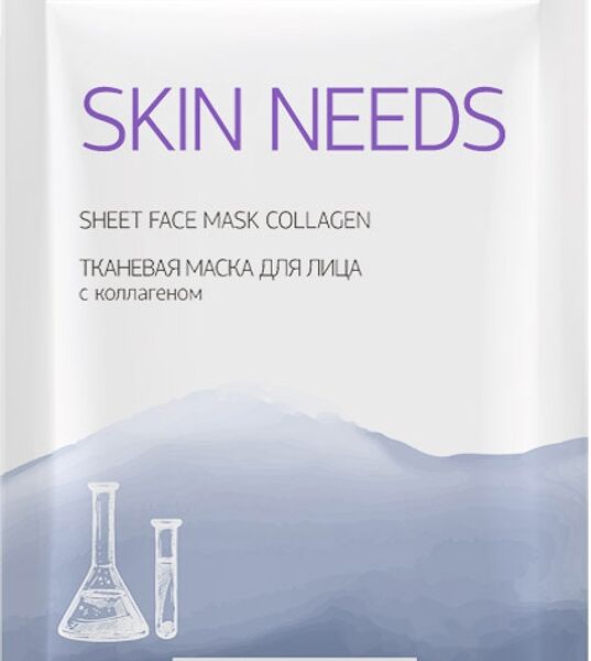 Тканевая маска Skin Needs для лица с коллагеном 1шт