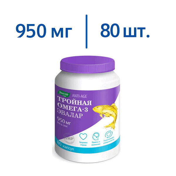 Тройная Омега-3 Эвалар Anti-Age капсулы 80 шт