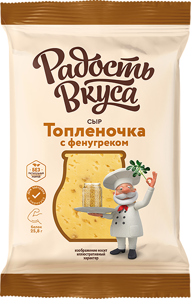 Сыр Радость вкуса Топленочка с фенугреком 45% 180 г