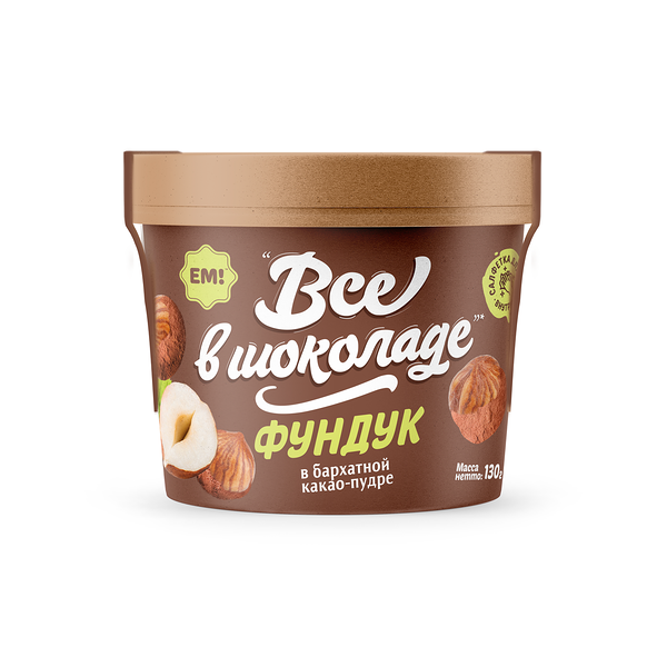 Фундук Все в шоколаде в бархатной какао пудре ТМ ЕМ! 130 г