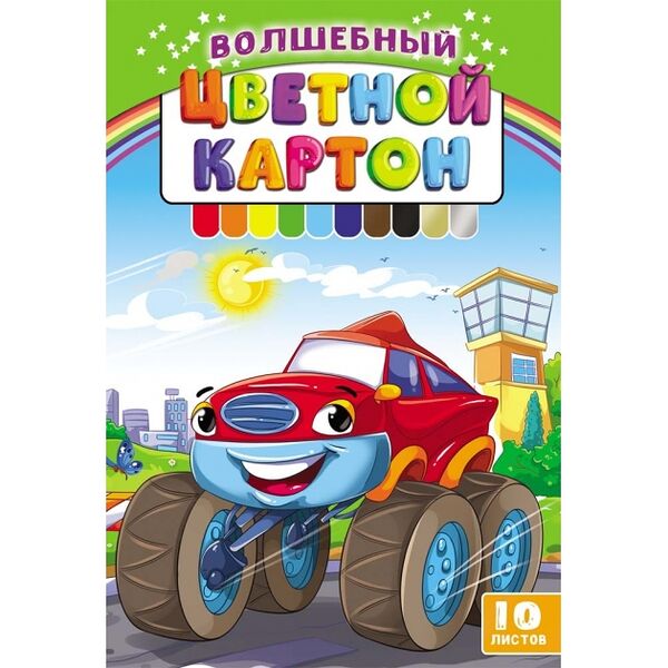 Картон цветной волшебный Prof-Press 10 цветов