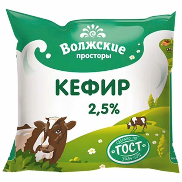 Кефир Волжские Просторы 2.5%