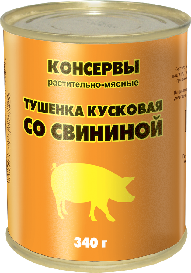 

Свинина тушеная 340 г
