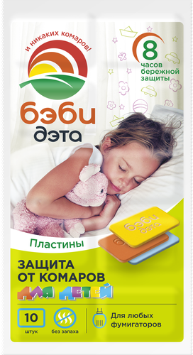 

Пластины от летающих насекомых Бэби Дэта детские 10 шт.