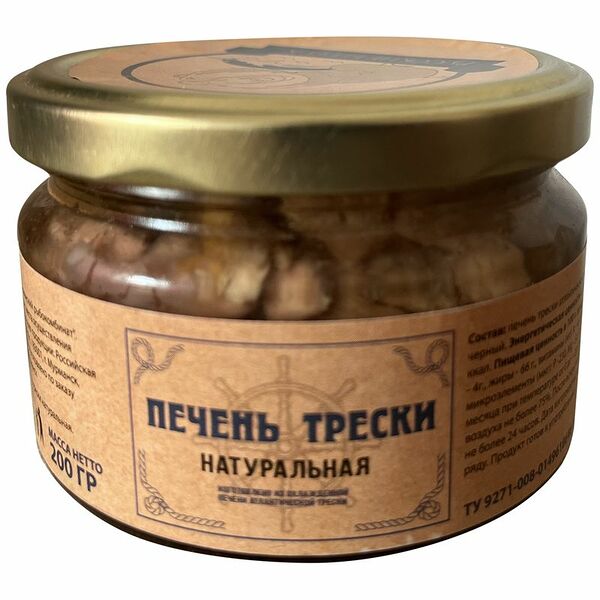 Печень трески Русские Берега натуральная, 200г