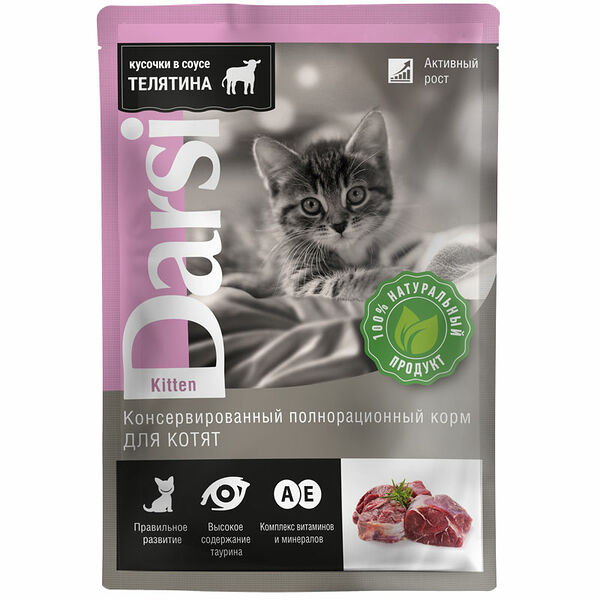 Корм для котят кусочки в соусе Darsi телятина