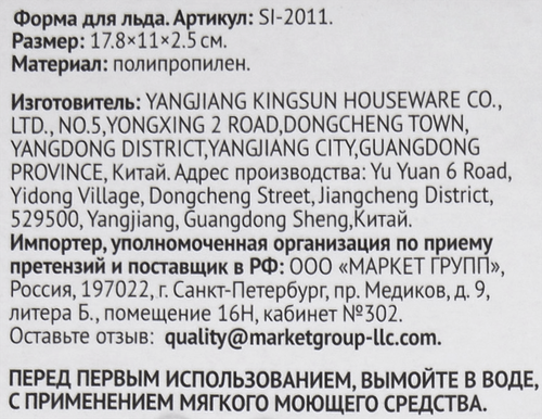 

Форма для льда