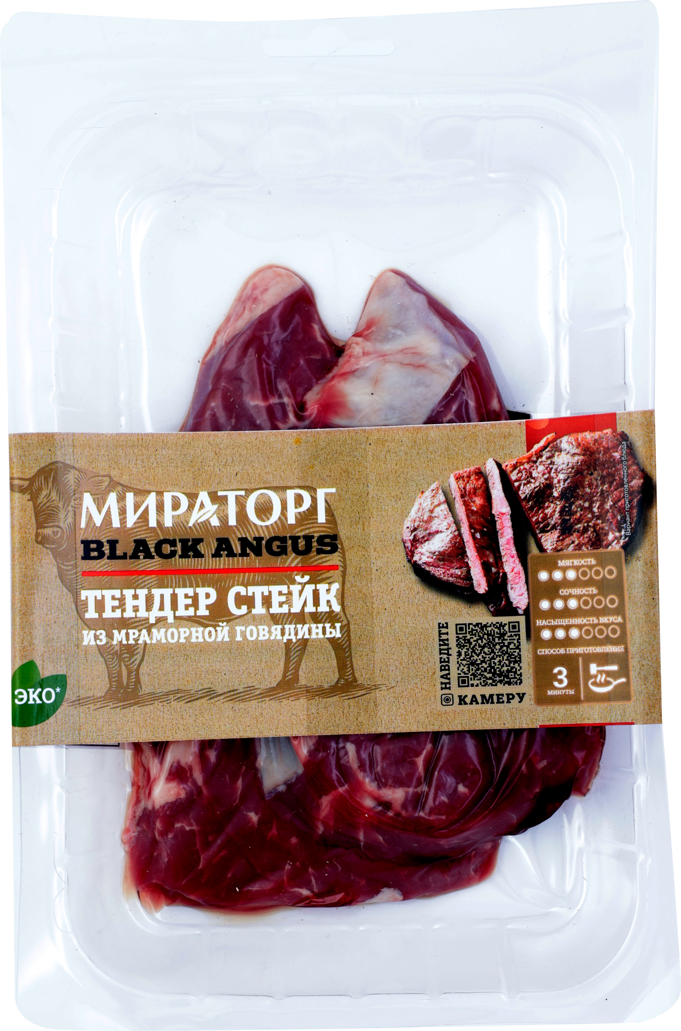 

Стейк Мираторг Black Angus Тендер мраморная говядина