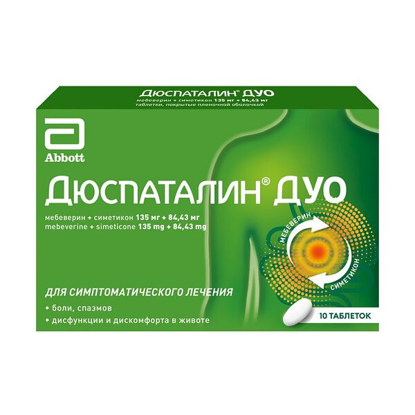 Дюспаталин Дуо таблетки 10 шт