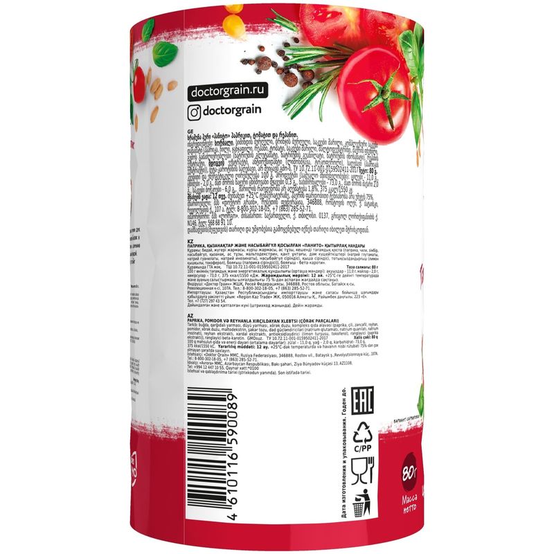 

Хлебцы Doctor Grain Панито хрустящие с паприкой, томатами и базиликом 80 г