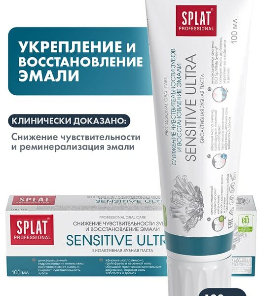 Зубная паста Splat Sensitive Ultra Сенситив Ультра для чувствительных зубов Восстановление эмали и отбеливание 100мл
