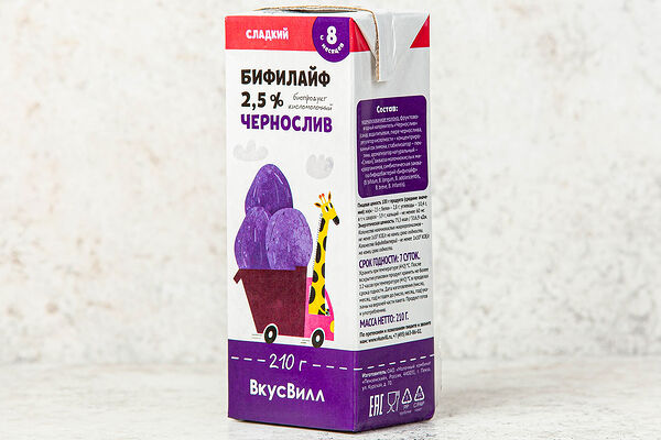 Бифилайф детский 