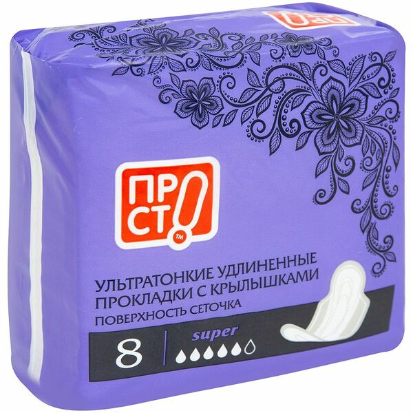 Прокладки Super ультратонкие с поверхностью сеточка Пр!ст, 8шт