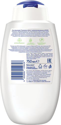 

Крем-гель для душа Nivea Нежное увлажнение с ценным маслом миндаля, 750 мл