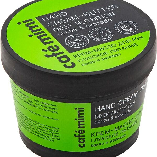 Крем для рук Cafe Mimi Глубокое питание 110мл