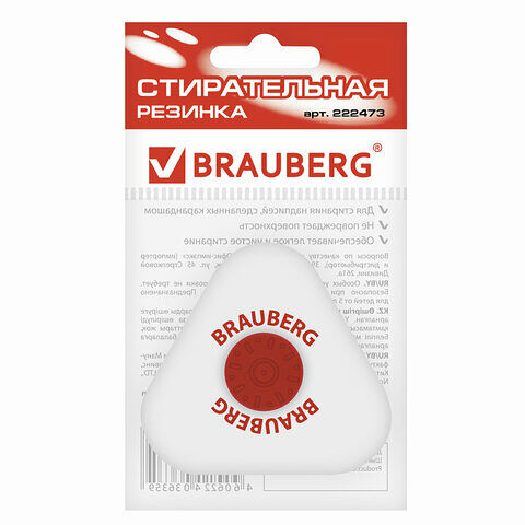 Ластик Brauberg Energy 45х45х10мм белый треугольный пласт держатель 222473