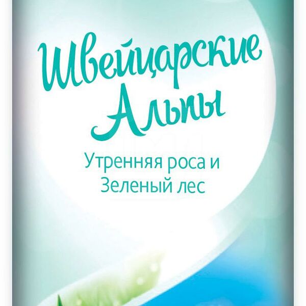 Освежитель воздуха Air Wick Швейцарские Альпы