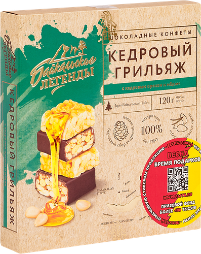 Конфеты кедровый грильяж Байкальские легенды с кедровым орехом и медом