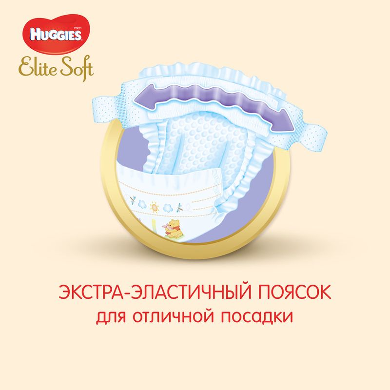 

Подгузники Huggies Elite Soft 3 5-9 кг 80 шт