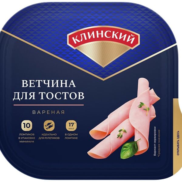 Ветчина Клинский для тостов вареная 210г